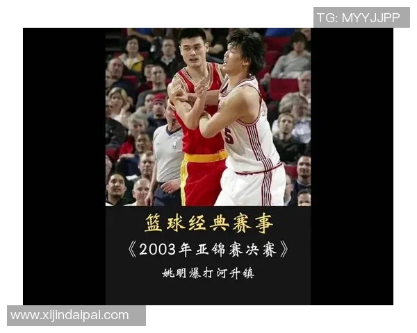 台湾的姚明如何在篮球界崭露头角成就传奇人生