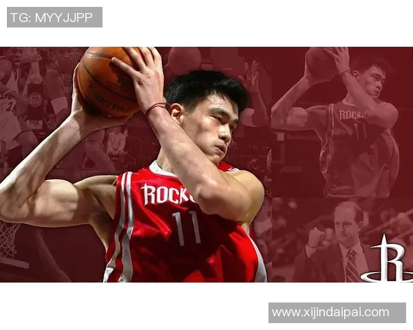 姚明生涯总成就回顾与影响分析篮球历史上的传奇巨星