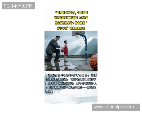 姚明强携手佛山篮球发展新篇章助力青少年成长与体育文化传承