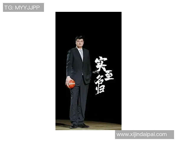 姚明的魅力与风采超越篮球场成为全球瞩目的帅气偶像