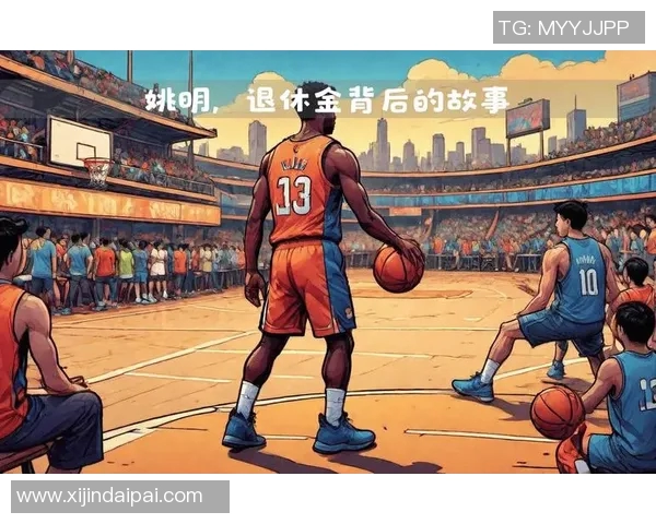 姚明题字背后的故事与篮球精神的传承与启示