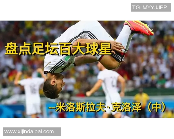 全球足球巨星进球记录排行榜揭晓谁将成为历史最佳射手