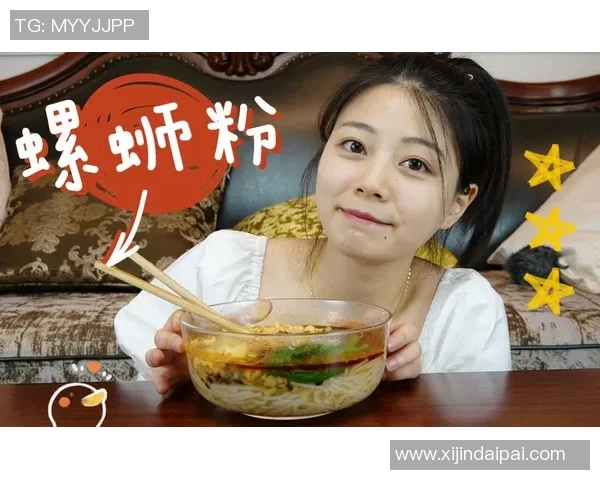 足球明星挑战美食极限螺蛳粉吃播引发网友热议与模仿潮