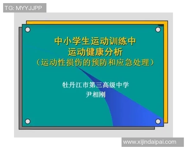 全面解析体育与健康基础知识助力提升生活质量与身体素养